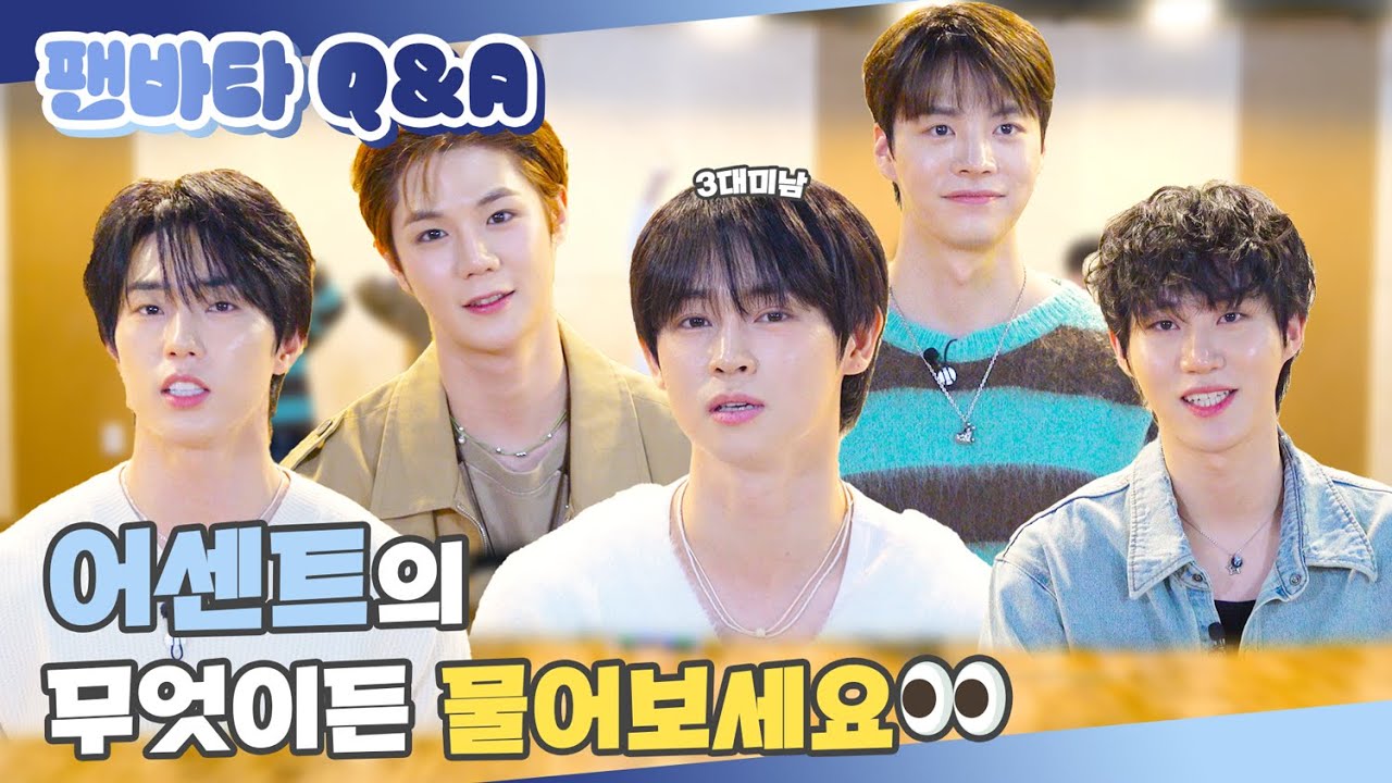 (SUB) | 어센트의 무엇이든 물어보세요👀 | ASC2NT Q&A(ENG/JPN/IDN/SPA)
