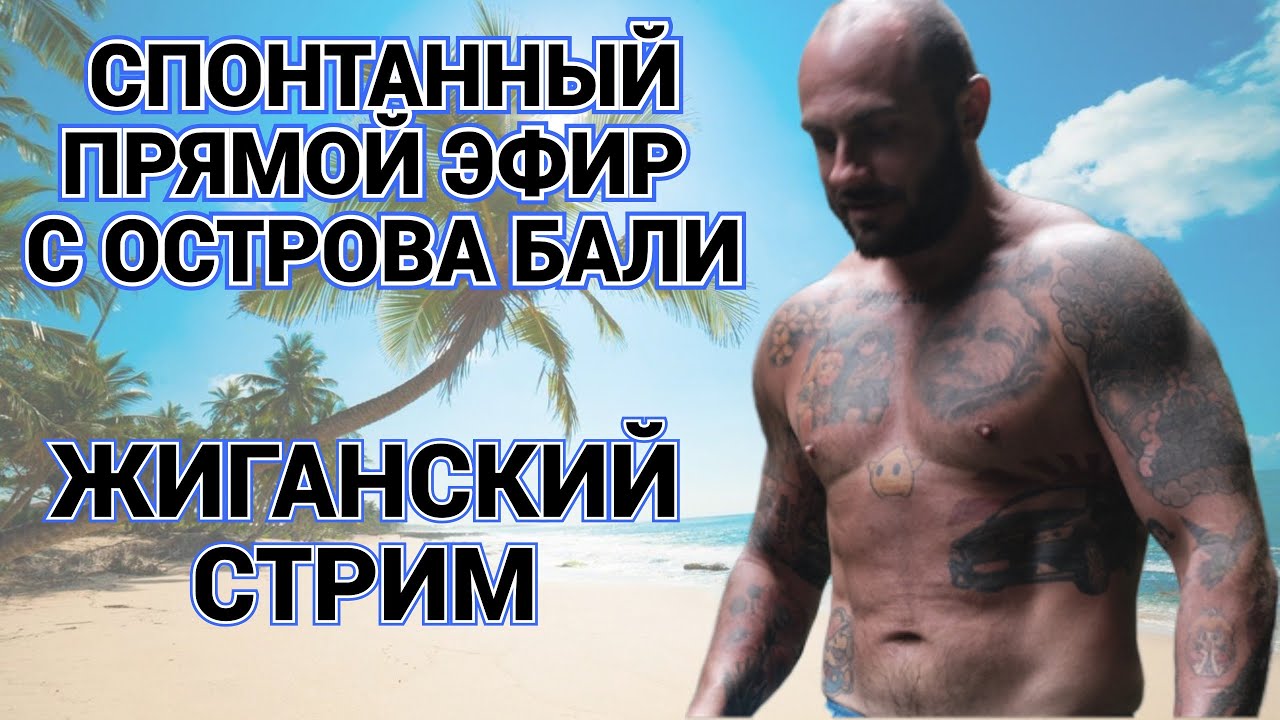 РЕШАЕМ ВОПРОСЫ - ПЕРЕДАЕМ ПРИВЕТЫ - ОБСУЖДАЕМ НОВОСТИ  / ПРЯМОЙ ЭФИР - СТРИМ
