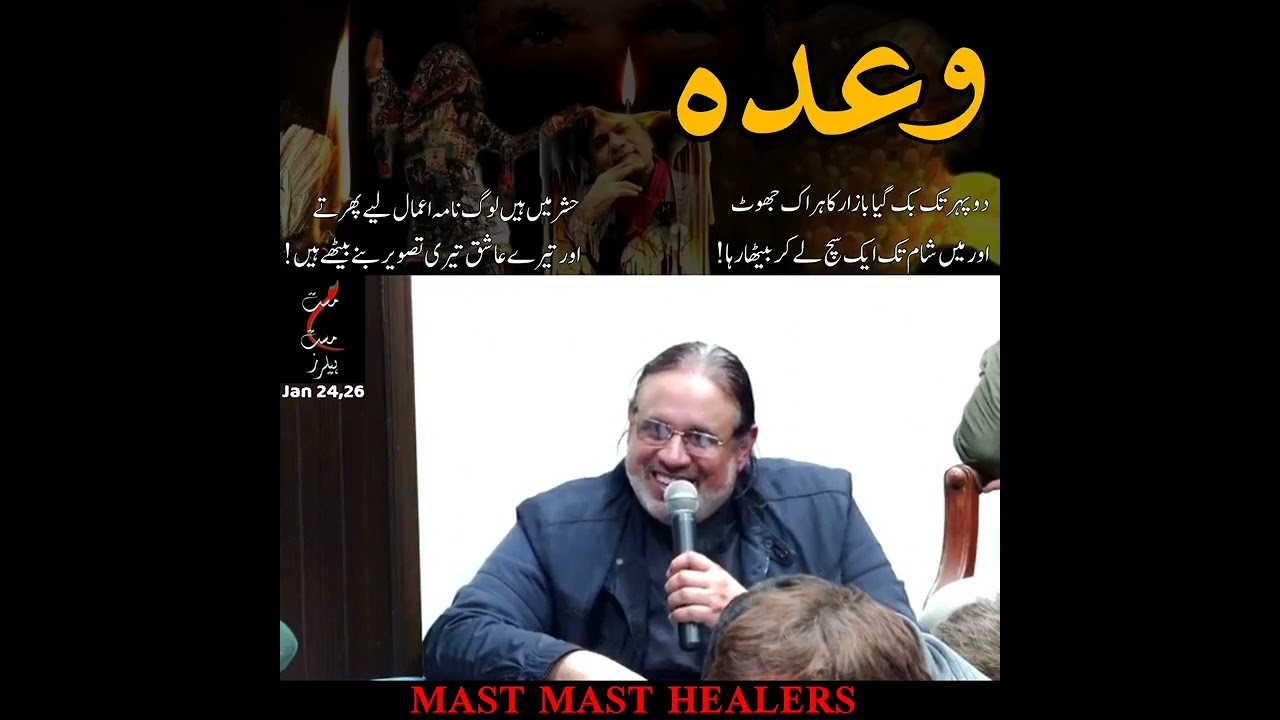 وعدہ ، حشر میں ہیں لوگ نامہ اعمال لئے پھرتے۔۔۔