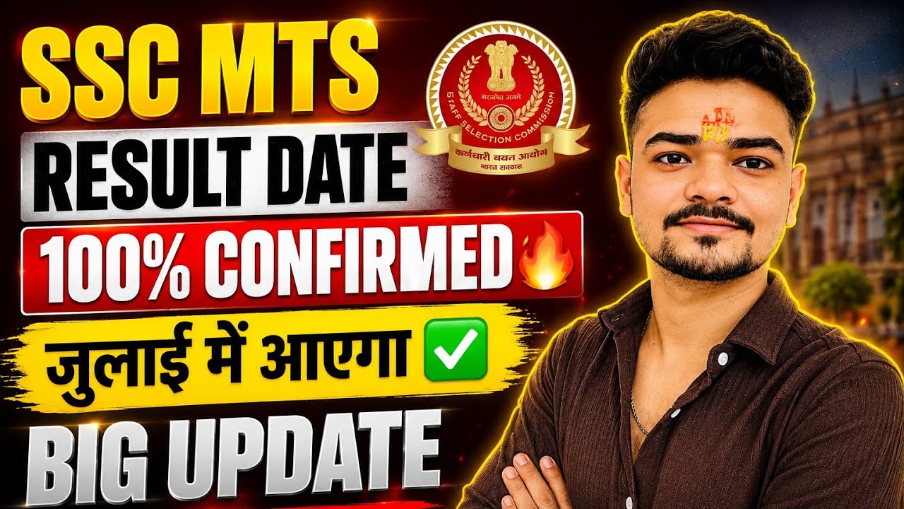 SSC MTS Result 2026 Date..!!🔥BIG UPDATE 😱 SSC MTS Result Date | SSC MTS RESULT kab aayega| SSC MTS