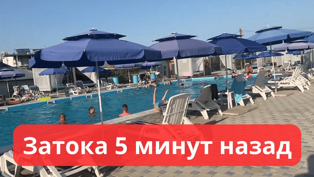 Как выглядит база Микрон на самом деле? Смотрите сами! Затока база Микрон бассейн по 100 грн