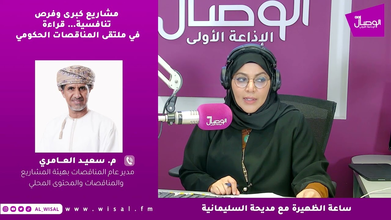 مشاريع كبرى وفرص تنافسية… قراءة في ملتقى المناقصات الحكومي