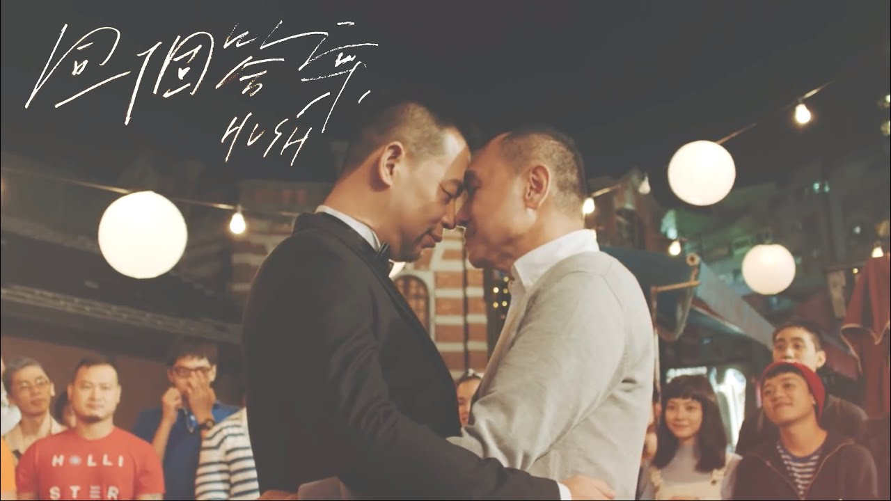 HUSH [ 同一個答案 ] Official Music Video