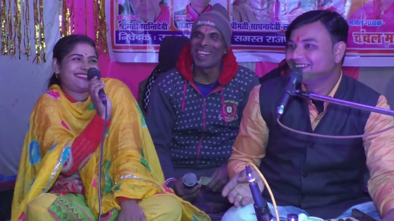 चंचल महाराज एण्ड रजनी जी का मस्त युगल लोकगीत एक बार सुनोगे तो मजा आ जायेगा -6387089396