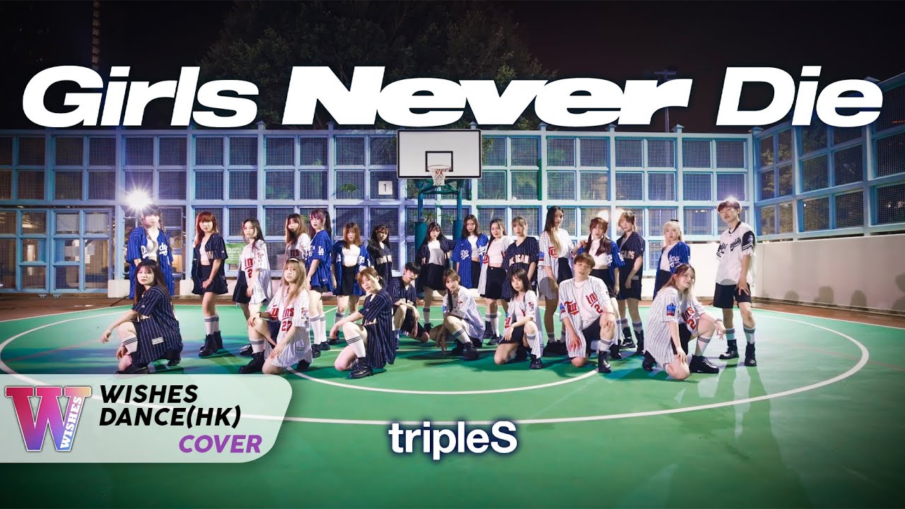 tripleS(트리플에스) - 'Girls Never Die' Dance Cover 커버댄스 | Hong Kong | WISHES(HK)