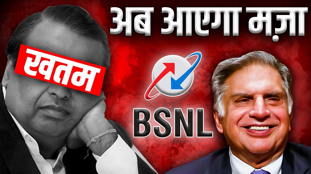 How is BSNL the Cheapest?🔥🔥BSNL is Back | BSNL Case Study | BSNL Recharge Plan 2024 | Case Study ...