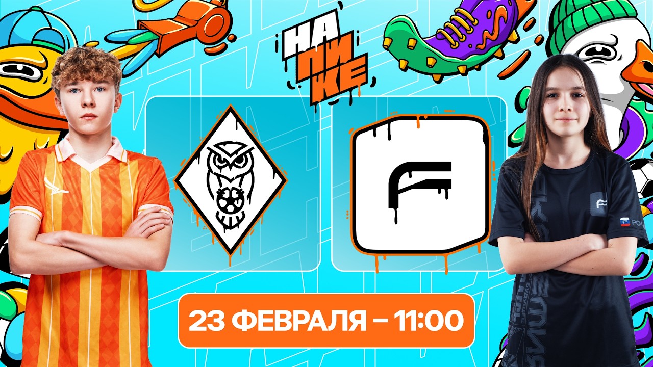 Эгриси х Академия Будущего | 5 тур | На Пике Junior