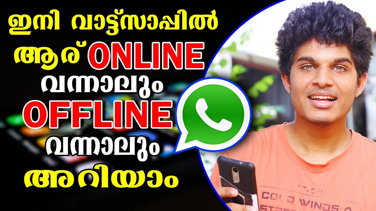 🔎ആര് whatsapp open ചെയ്താലും notification 🔔 വരും | Whatsapp online and offline tricks in malayalam