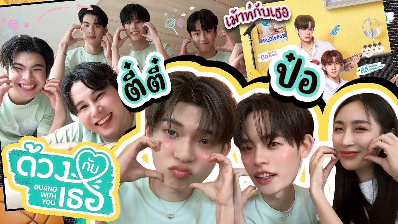 [Eng Sub] EP290 เม้าท์กับเธอ 
