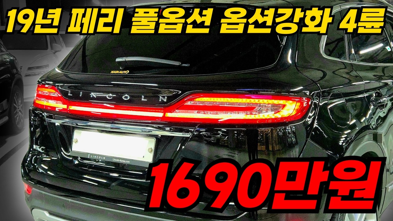 천사의 날개는 버리고 방패로 승부한다! 19년식 신형 디자인 완전 풀옵션 부족한 옵션강화! 이 차량을 대체할 차? 단언컨대 없음!