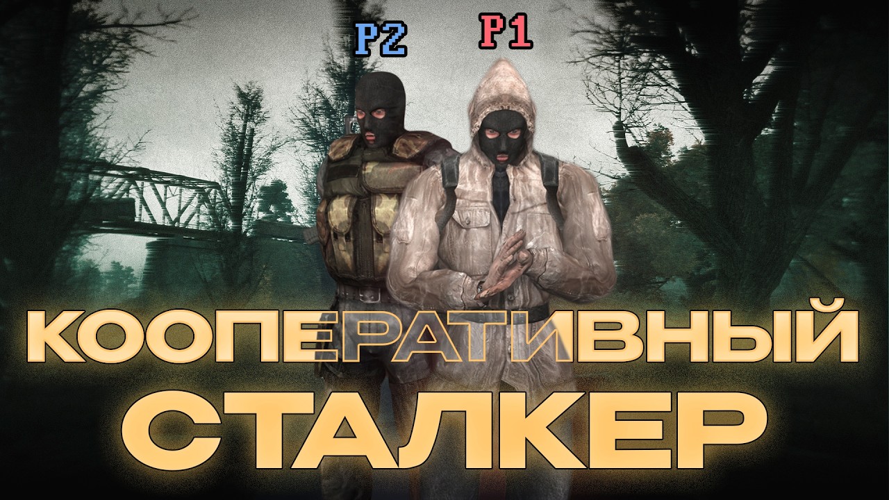 КАК ОДИН МОД СДЕЛАЛ ТЕНЬ ЧЕРНОБЫЛЯ ЛУЧШЕ / Shadow of COOP