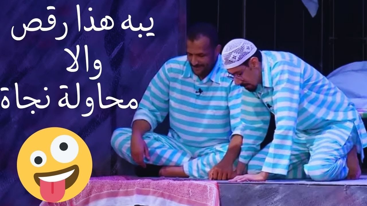 بدّع بالرقص المانع
