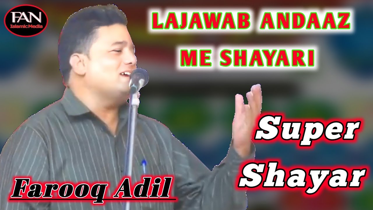 Farooq Adil | dasht mein Gul khilao to jaane ham Lakhimpur mushaira | fan Islamic media Raipur