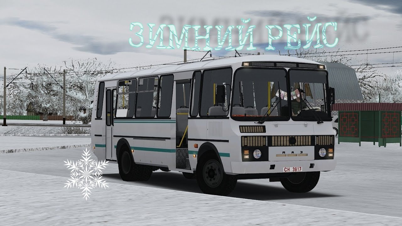 OMSI 2 | ЗИМНИЕ КРАСОТЫ НА ПАЗЕ 4234 2005 | КАРТА ЧУГУЕВ | 323 МАРШРУТ