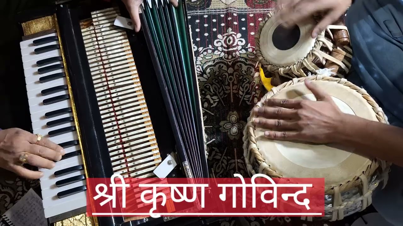 श्री कृष्ण गोविन्द हरे मुरारी ||Harmonium Tabla || shri krishan govind ||Raman choudhary