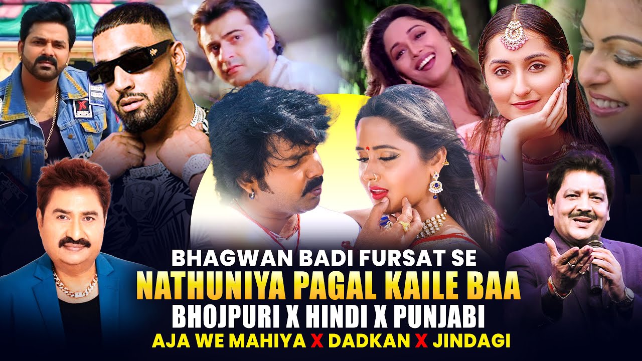 Ham Tumko Nigaho Mein X Nathuniya Pagal Kaile Ba X Aja We Mahiya  Hindi X Bhojpuri X Punjabi Mashup