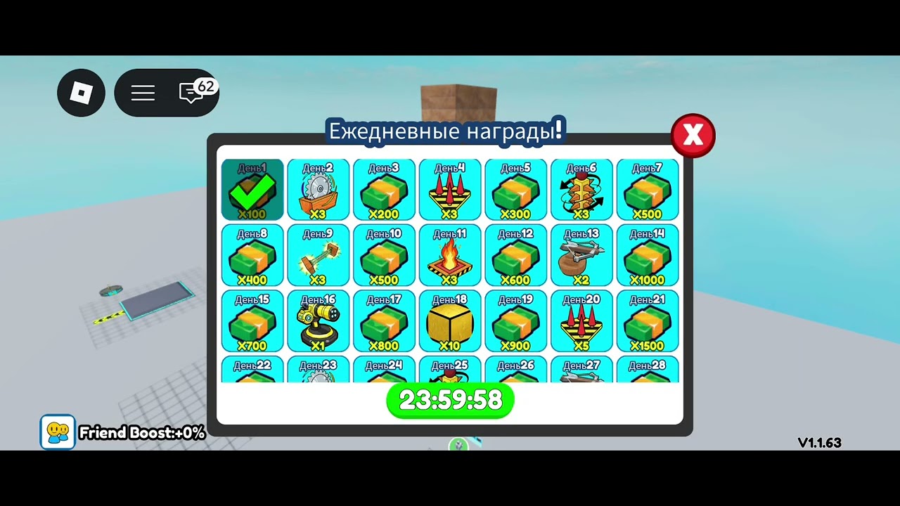 Машина переворота в роблокс.