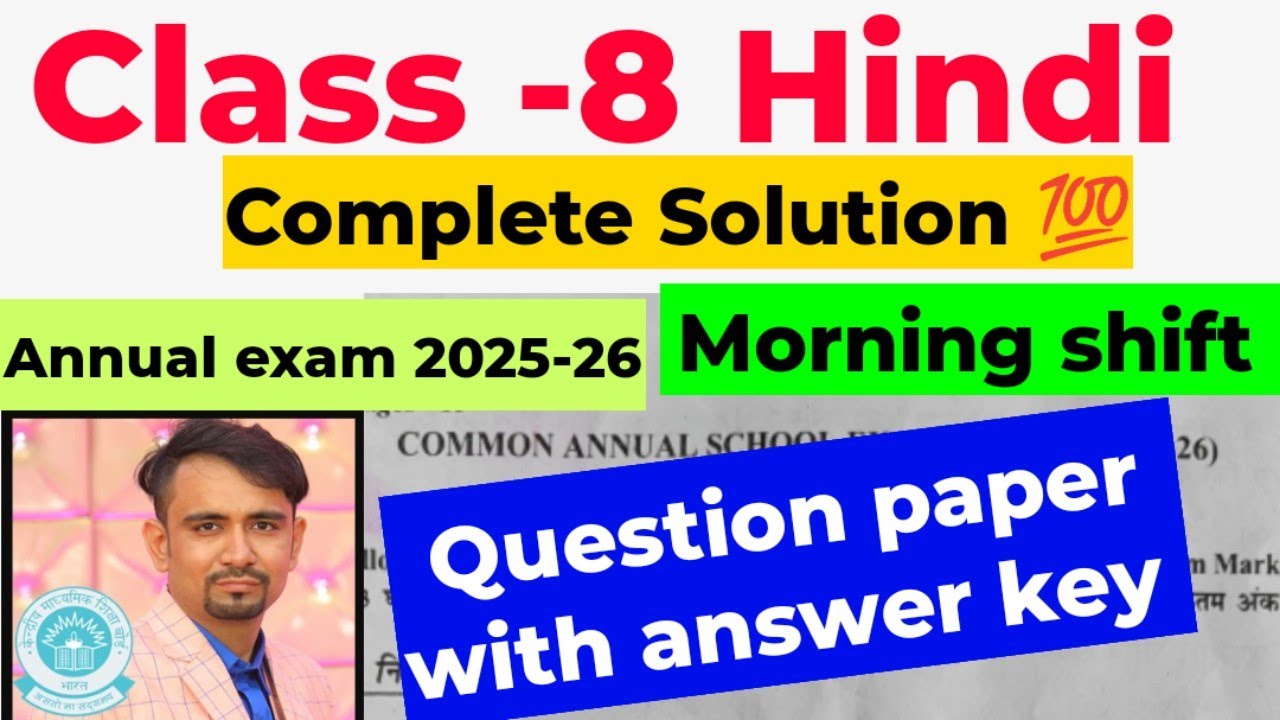 class 8 hindi annual question paper complete Solution 2026 /  hindi answer key morning shift