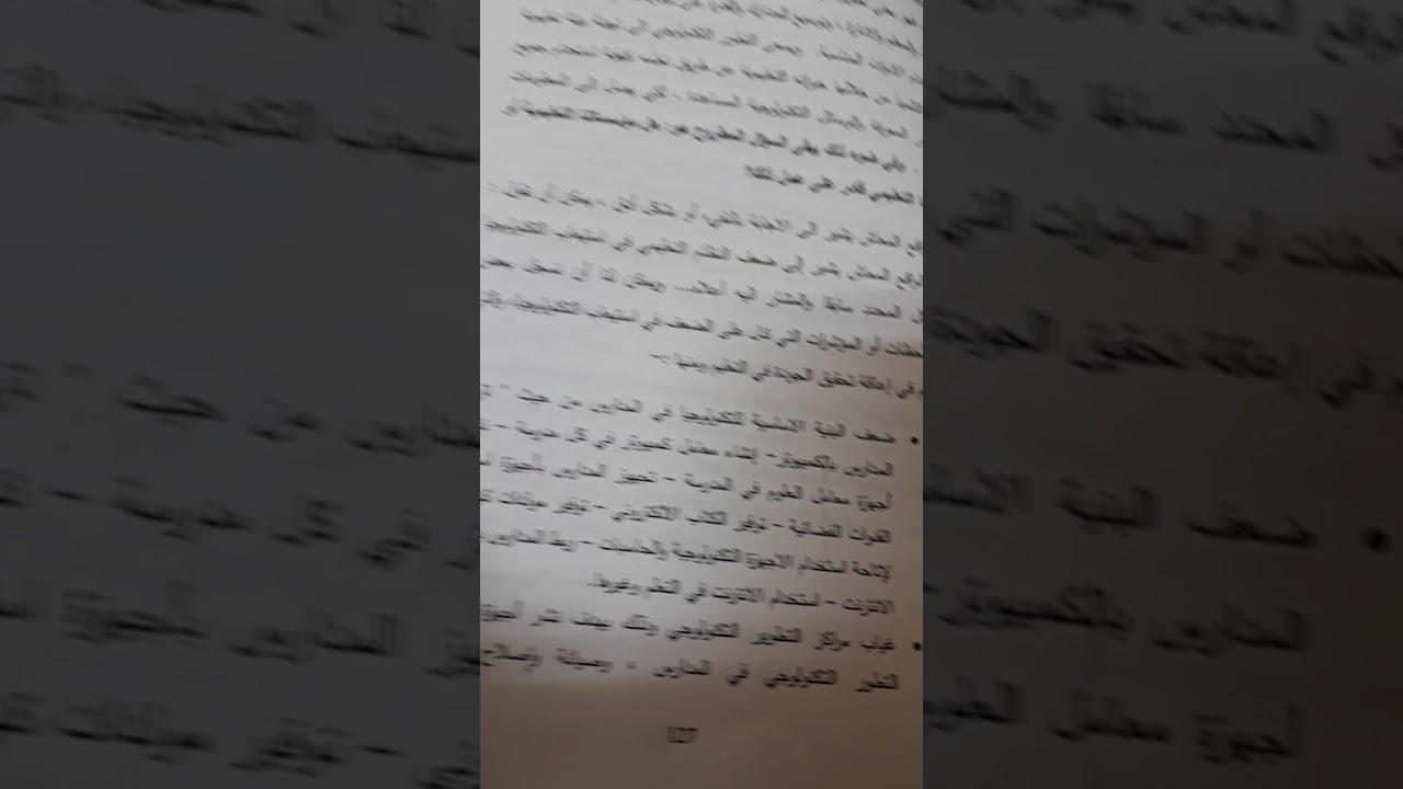 معوقات الجوده الفصل(6)المحاضره (7)