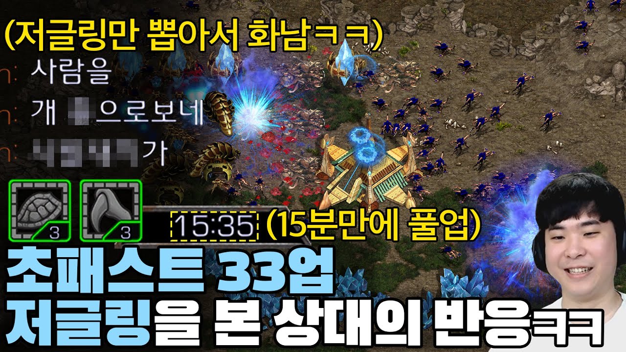 다른 유닛 안뽑고 저글링으로만 공격하는 알파고, 상대는 자길 무시하냐며 극대노하기 시작하는데??ㅋㅋ