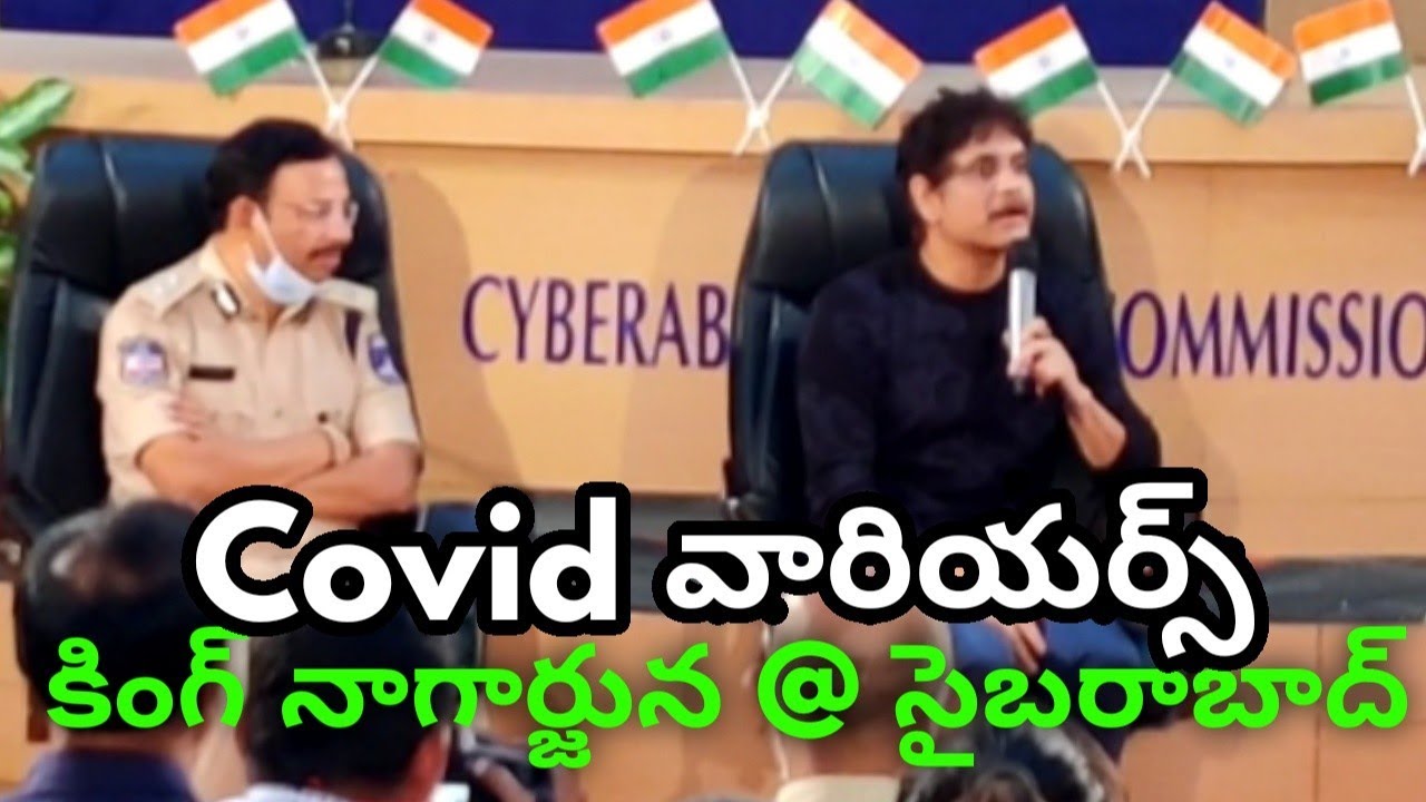 Nagarjuna at cyberabad police auditorium | Tollywood News | TFPC