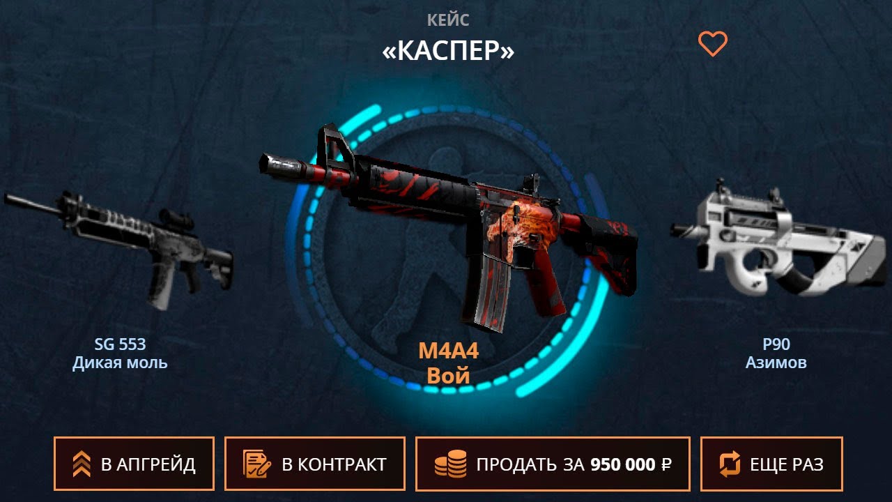ВЫПАЛ ВОЙ ЗА 1 000 000 РУБЛЕЙ С НОВОГО CASE-BATTLE! ВЫПАЛА М-КА ВОЙ ЗА МИЛЛИОН РУБЛЕЙ С КЕЙС БАТЛ 2!