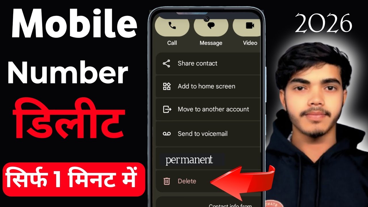Contact number delete kaise kare | Number delete kaise kare | how to delete Number 2026