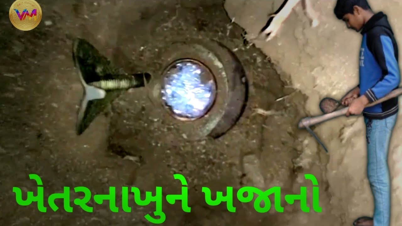 ખેતર ના ખૂને મળ્યો ખજાનો. સપનામાં જોયું ખજાનો.#Khatarnak khajana#khajana#Sonu Chandi#2026