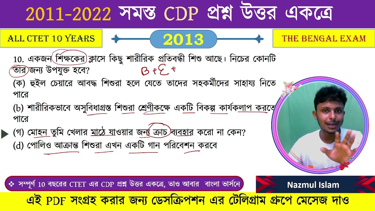 CTET 10 years child development & pedagogy ctet previous year question primary tet preparation 2023