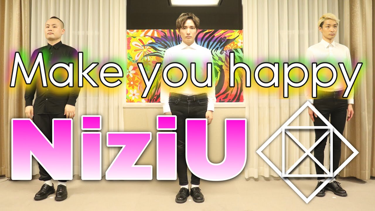 【アカペラ】Make you happy / NiziU