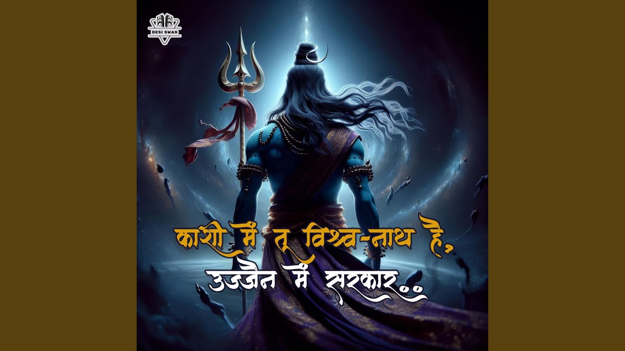 Kashi Mein Tu Vishwanath Hai, Ujjain Mein Sarkar