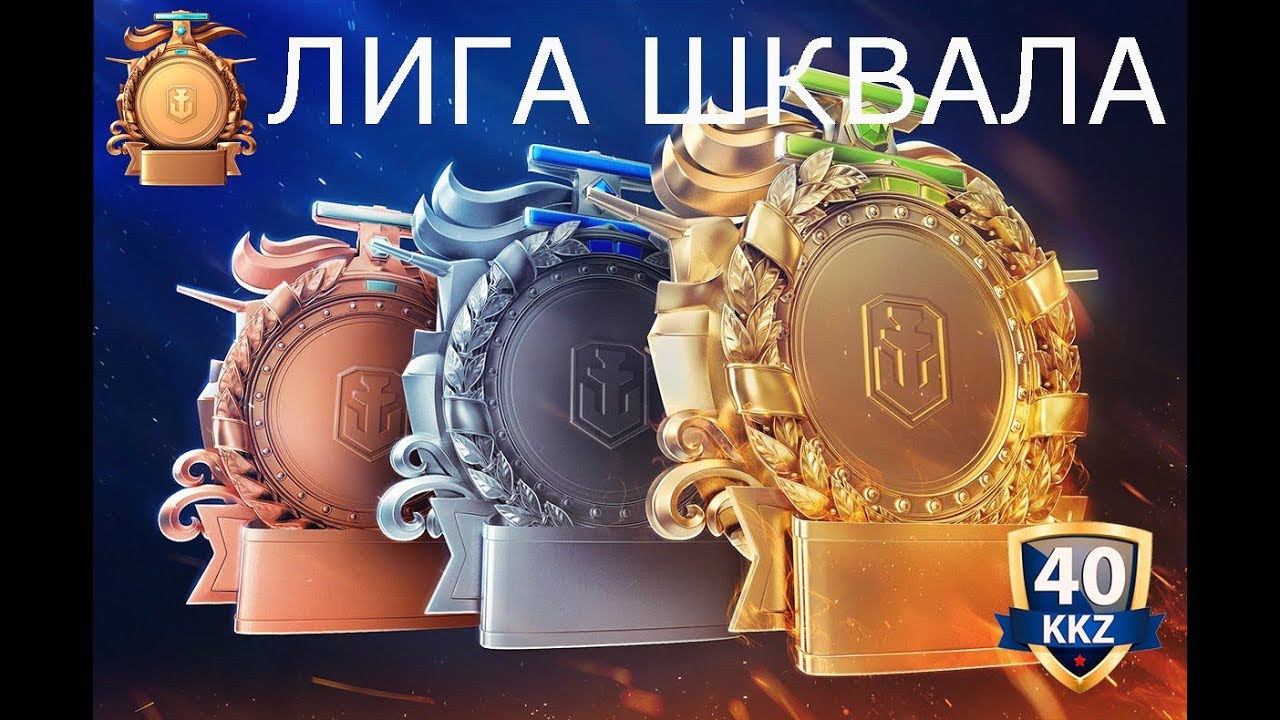 [ КЛАНОВЫЙ БОЙ ]  KKZ 45 штурмуем лигу ШКАВАЛА. Демон спалил Москву