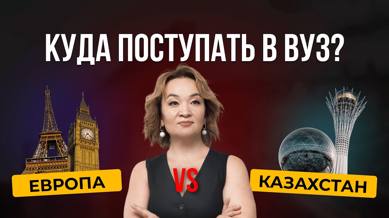 Как поступить за границу любому ребенку из СНГ. Топ стран с недорогим и качественным образованием