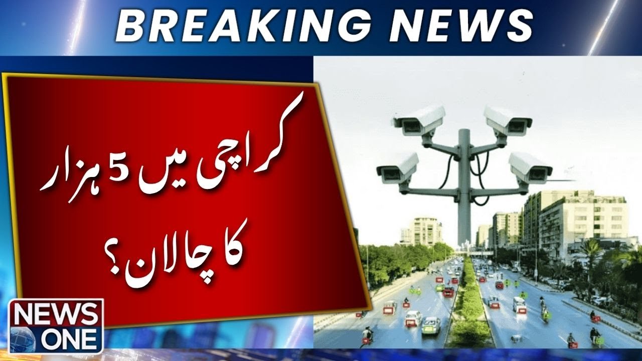 SHC Questions Karachi&rsquo;s E-Challan System | Breaking News | NEWSONE