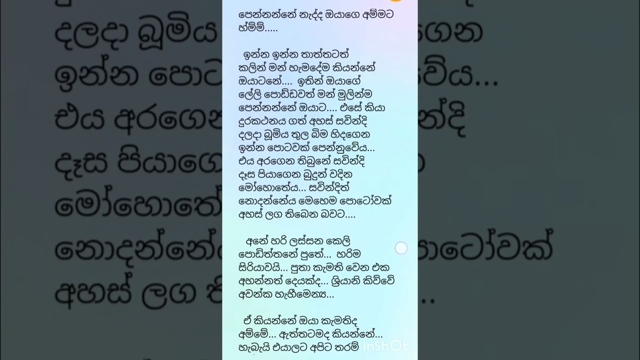 ❤️සාවි❤️ 30 කොටස 🥰🥰🥰 #novelbydilru #love