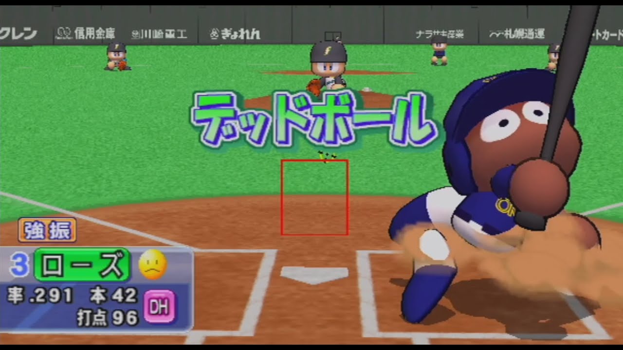 Jikkyou Powerful Pro Yakyuu 15 (Wii) - Gameplay