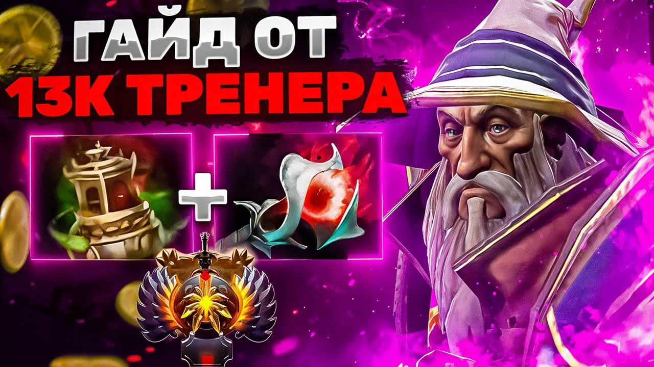 ГАЙД НА ТОП 2 МИДЕРА ПАТЧА | ТРЕНЕР UEIO