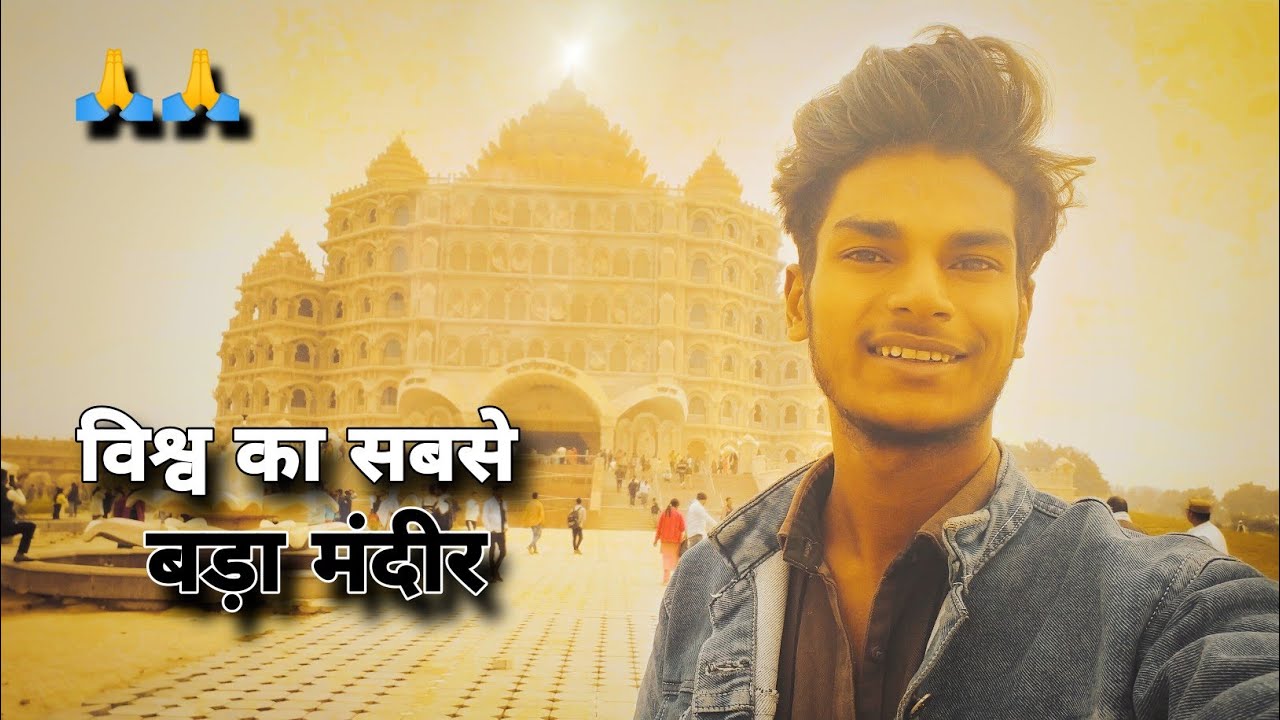 Banaras ka Sabse Bada mandir Sarved mahamandir 🙏