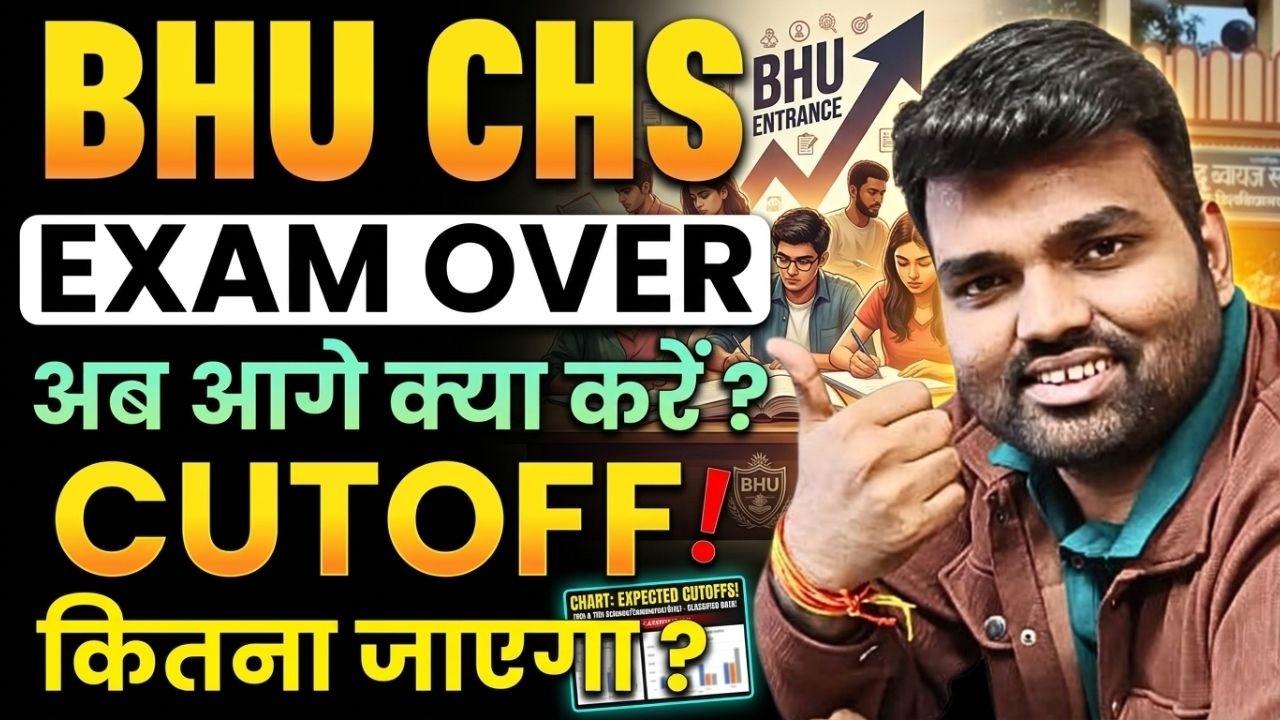 CHS Exam खत्म ? | BHU CHS Expected Cutoff 2026 | CHS में Admission के लिये कितना Marks लाना होगा ?