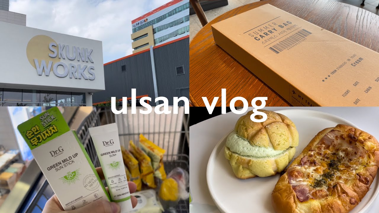 📕ulsan vlog | 韓国ウルサンに住む日本人主婦 | 韓国スタバ限定品 | ウルサンカフェ | メガマート・ロッテマート | オリーブヤング購入品 | 赤ちゃん文化センター