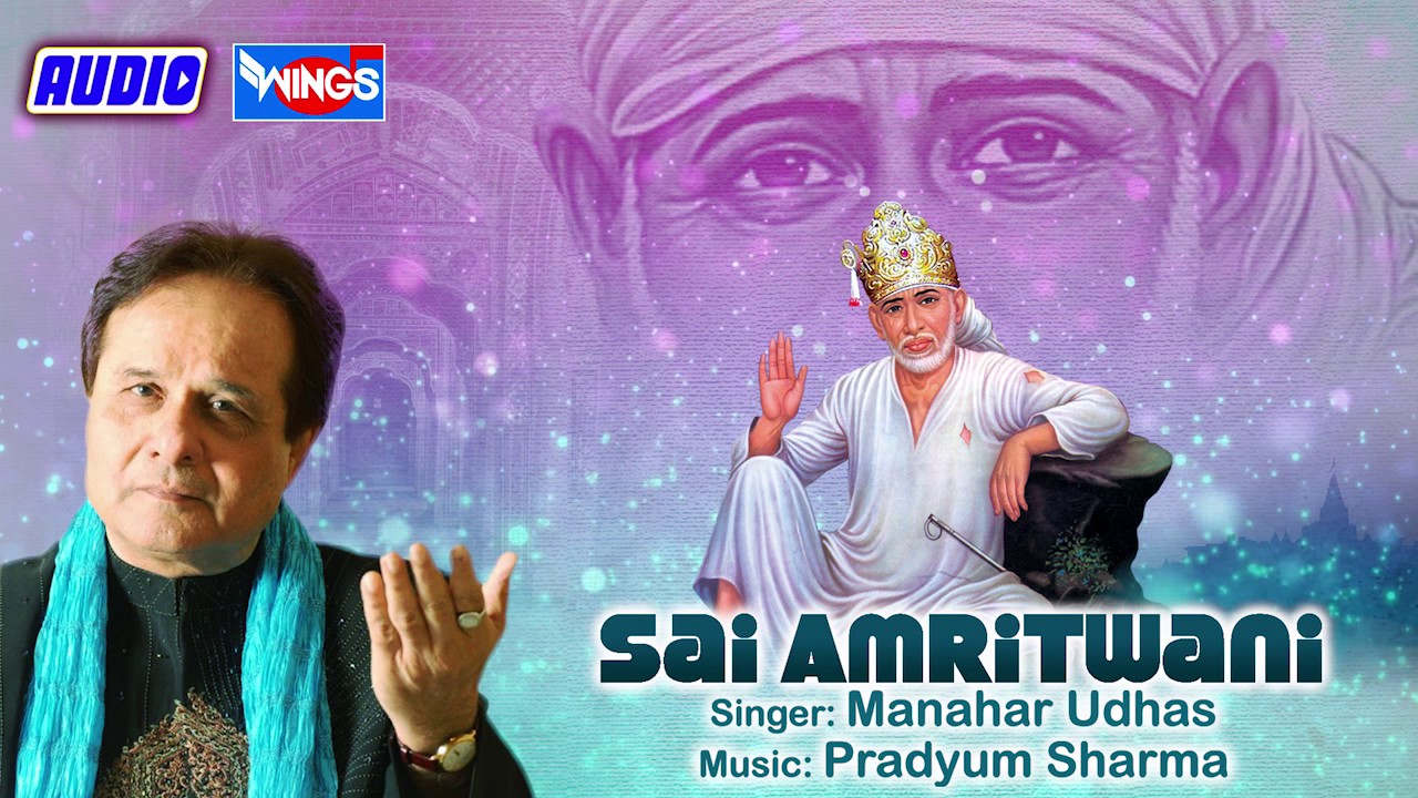 Sai Amritwani Songs By Manahar Udhas | Sai Baba Songs | Shirdi Saibaba |  Sai Baba Song