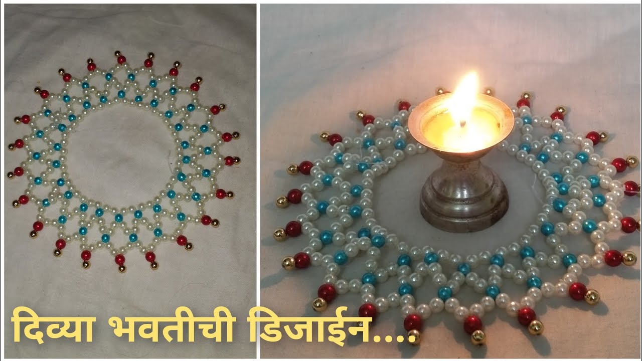 दिव्या भोवतीची डिजाइन #1 | made by Ashwini kulkarni....
