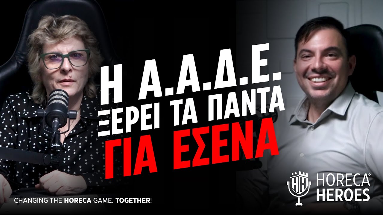 &Eta; &Alpha;&Alpha;&Delta;&Epsilon; &xi;έ&rho;&epsilon;&iota; &tau;&alpha; &pi;ά&nu;&tau;&alpha; &gamma;&iota;&alpha; &epsilon;&sigma;έ&nu;&alpha;! &Sigma;&upsilon;&mu;&beta;&omicron;&upsilon;&lambda;έ&sigmaf; &alpha;&pi;ό &tau;&omicron;&nu; &Nu;ί&kappa;&omicron; &Kappa;&alpha;&rho;&alpha;&mu;ά&nu;&omicron;