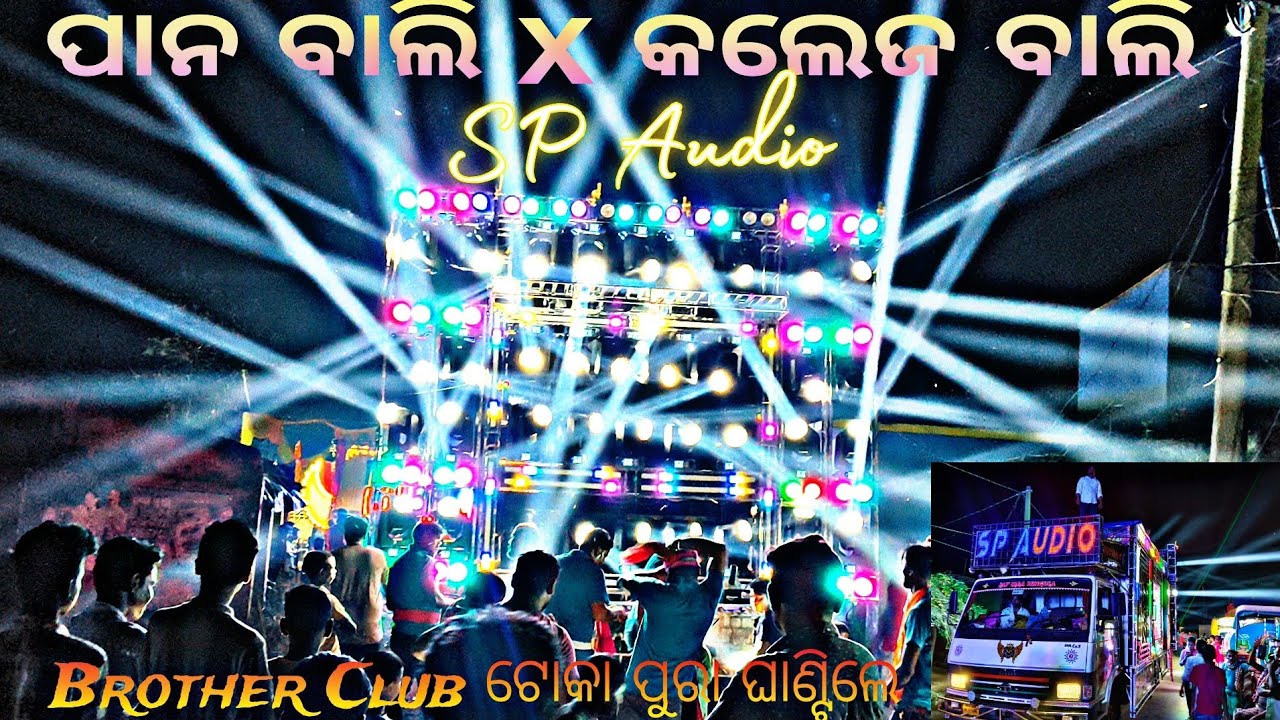 Sp Audio New Set-up 2025// Sadanandpur Laxmi puja bhasani(Brother's Club)