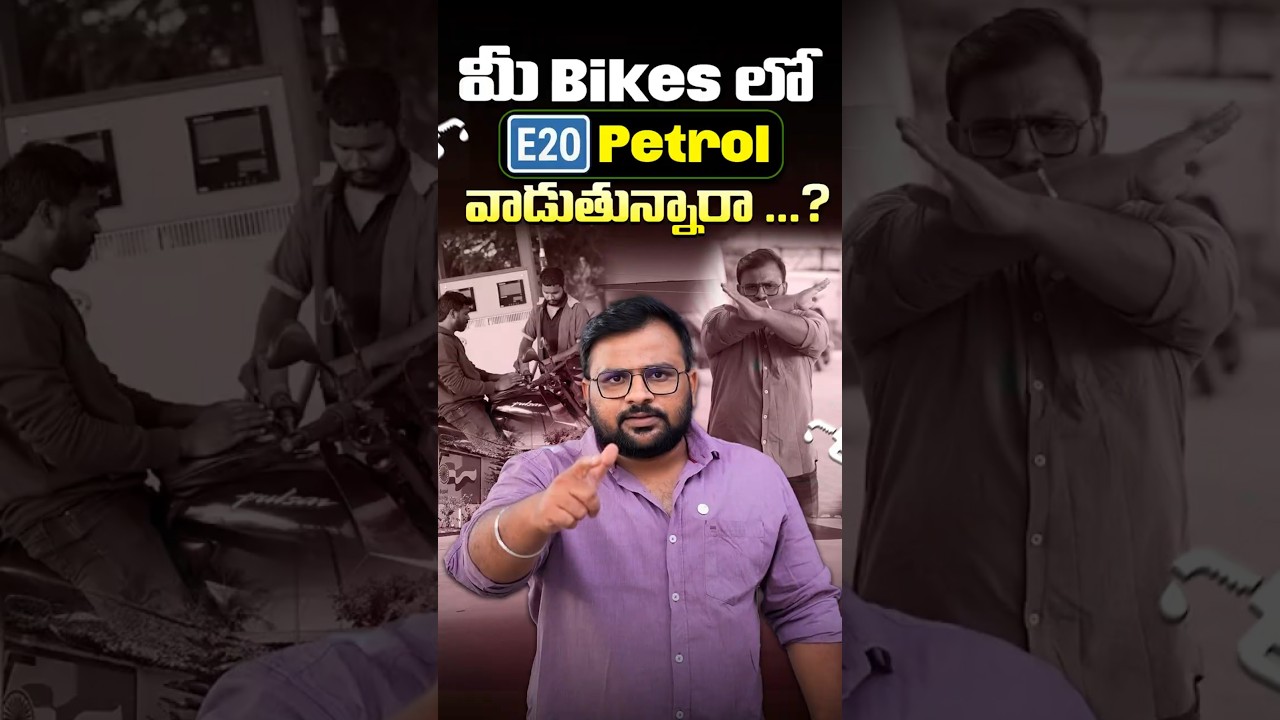 ✅ Is E20 Petrol Safe for Old Bikes? Must-Know Tips.#automobile#trending#viral#E20Petrol #OldBikes
