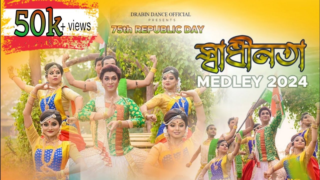Swadhinata Medley| 75th Republic Day special| Abir Biswas| Patriotic  Dance Cover | 26th January|