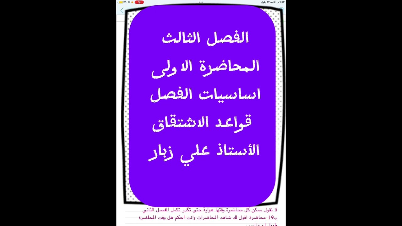 رياضيات السادس العلمي الفصل الثالث اساسيات الفصل قواعد الاشتقاق