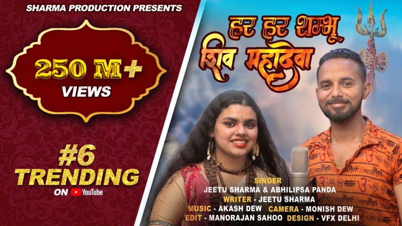 Har Har Shambhu Shiv Mahadeva | sanand manand vane | Abhilipsa Panda | Jeetu Sharma | shiv stotra