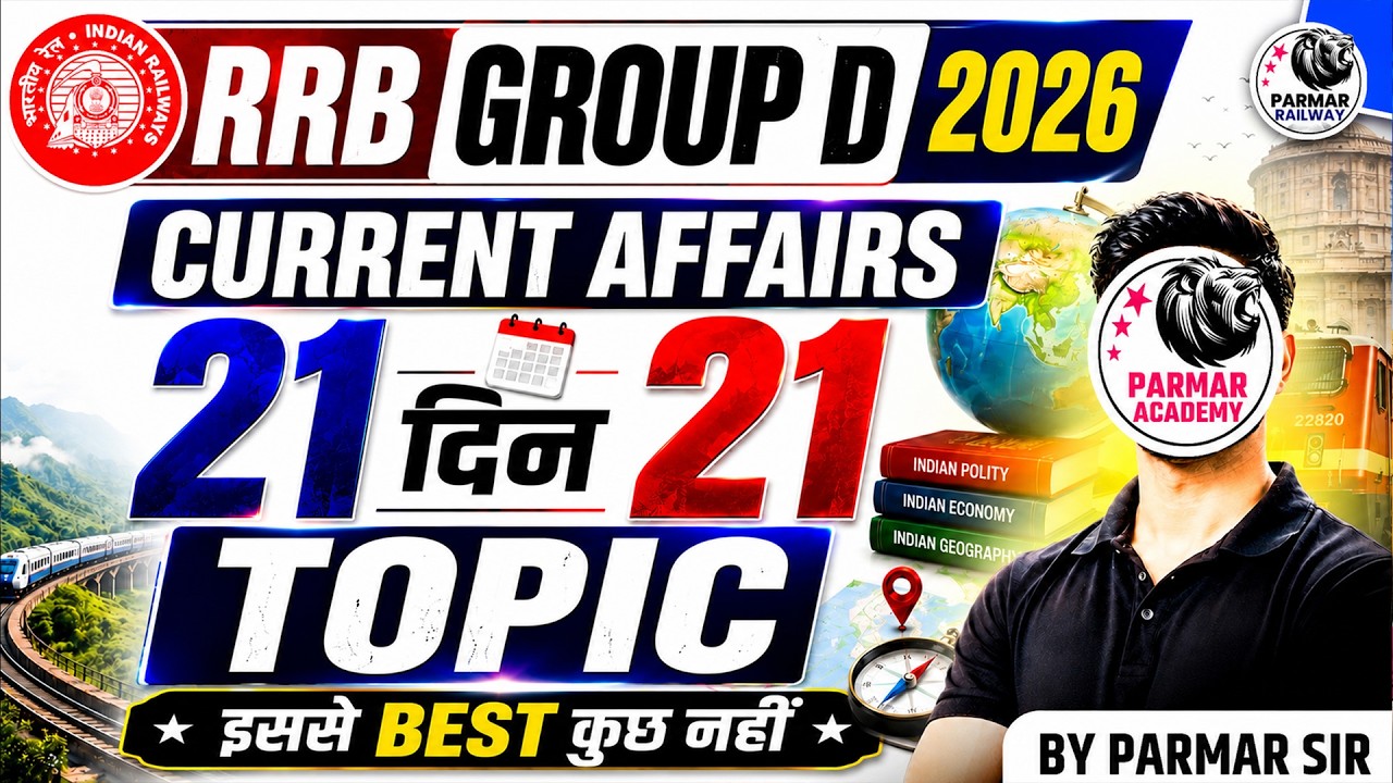 RRB GROUP D 2026 | CURRENT AFFAIRS | LAST 25-DAY STRATEGY | PARMAR SIR