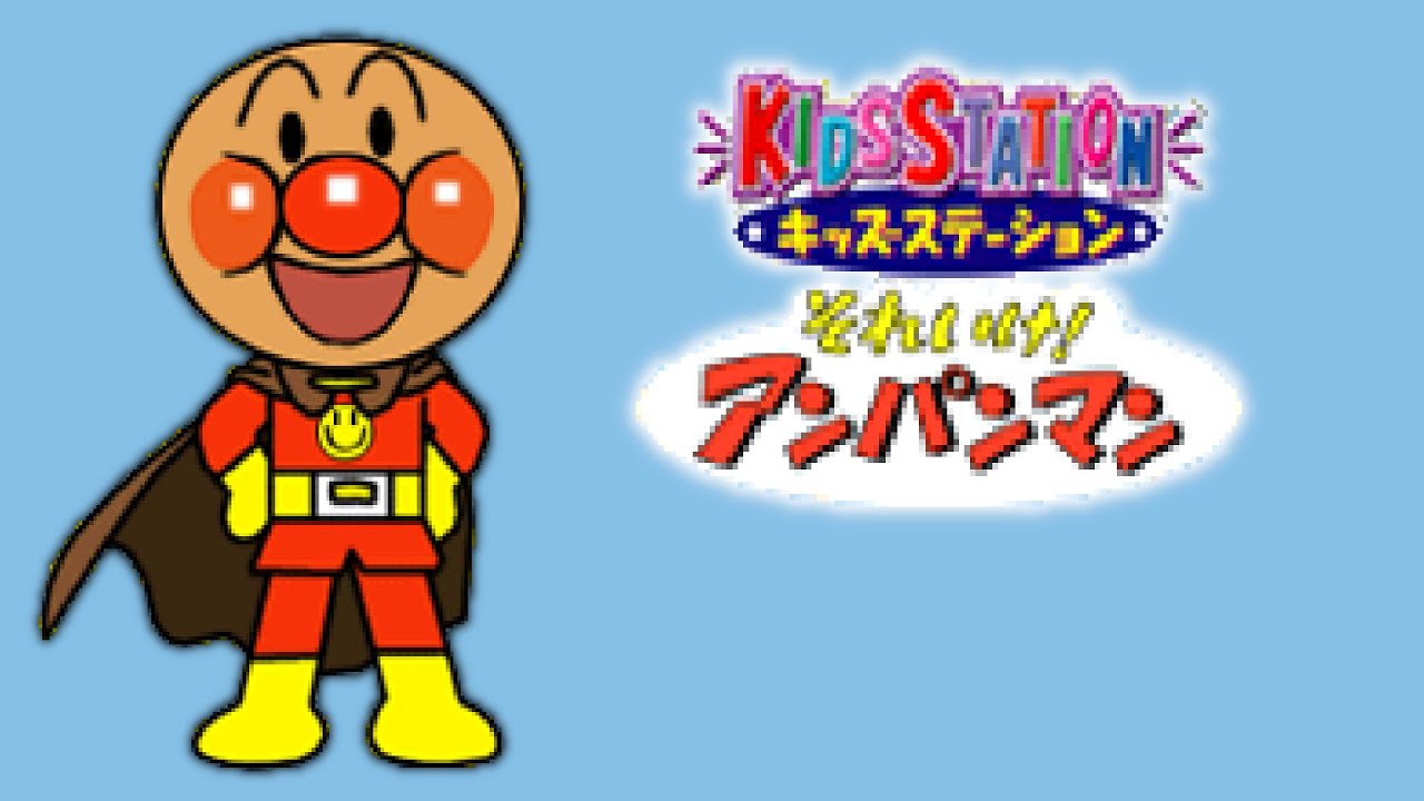 PS1 Longplay - Sore Ike! Anpanman